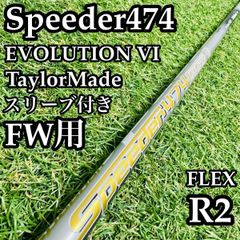 スピーダーSpeeder Evolution Ⅵ FW シャフト 50-R 7W - メルカリ