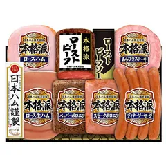 夏限定 日本ハム 本格派　ローストビーフ125g、ローストビーフソース30g、ロースハム160g、あらびきステーキ72g等のサムネイル