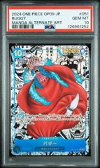 ワンピースカード 新たなる皇帝 バギーコミパラOP09-051 PSA10 - メルカリ