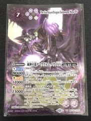バトルスピリッツ ダークヴルムノヴァxv 二枚セット - メルカリ