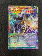 〇マジックザギャザリング オパール色の輝き Opalescence 英語 13/143E