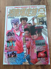ミラクルジャンプ 2016年 5月号 ジョジョリオン 付録ブックカバー