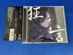 □89d) 未開封 Ado「狂言」1stアルバム CD - メルカリ