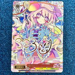 ☆ ヴァンガード ユースベルク “滅龍燎騎・赫絶” SR DZ-BT14/SR02 2枚