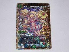 デュエルマスターズ チアスカーレット アカネ Bシク 1枚 - メルカリ