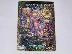 チアスカーレット アカネ 23RP1 10B/22 SR デュエルマスターズのサムネイル