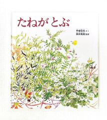 茨木のり子全詩集 茨木 のり子 花神社 - メルカリ