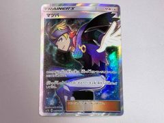 ノボリとクダリ SR SM8b GXウルトラシャイニー 155/150 - メルカリ