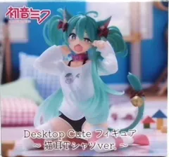 初音ミク Desktop Cute フィギュア ～猫耳Tシャツver.～