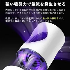 ◆◆【在庫限り】蚊取り器 室内 安全 電気蚊取り◆◆【送料込み！】 捕虫器 蚊取りランプ 屋外 蚊除け 電撃殺虫器 電撃殺虫機 蚊取り機のサムネイル