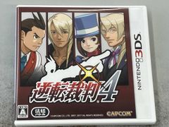 3DS】逆転裁判4・逆転裁判123 成歩堂セレクション ソフトセット - メルカリ