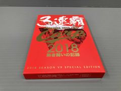 CARP2016熱き闘いの記録 V7記念特別版～耐えて涙の優勝麗し～〈2枚組