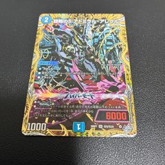 デュエマ アドミラルアレグル シークレット - メルカリ