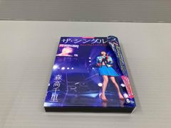 ✨初回限定盤✨森高千里 ザ・シングルス Day1・Day2 LIVE 2018 - メルカリ
