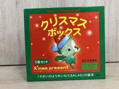 ｢やさいのようせいN.Y.SALAD｣クリスマスボックス(5 天野喜孝のサムネイル