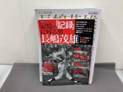 カード無し】月刊 長嶋茂雄 vol.1〜12 12冊セット - メルカリ
