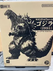 2026年最新】ゴジラ1995 ファイナルバトルの人気アイテム - メルカリ