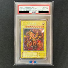 PSA10】降雷皇ハモン レリーフ アルティメットレア SOI-JP002 - メルカリ