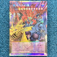 界王類邪龍目ザ＝デッドブラッキオ シークレット 3枚セット【デュエマ 