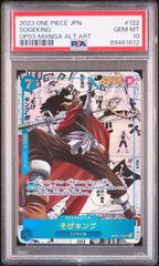 P*n様 PSA10 そげキング SEC スーパーパラレル(コミパラ) ウソップ 