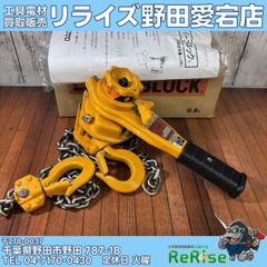 店頭引取限定 中古】日立 HB-052 単管設置型100Vウインチ 【野田愛宕店