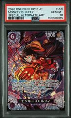 ワンピカード ルフィ ST10-006 英語版 1st記念 PSA9 - メルカリ