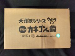 엑스플러스 대괴수 시리즈 프로젝트 카네곤 카네곤의 고치