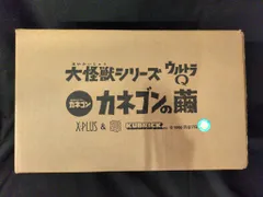 2026年最新】カネゴンの繭 エクスプラスの人気アイテム - メルカリ
