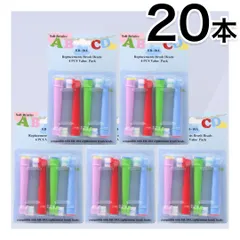子供向け 20本(4本×5個)ブラウン オーラルb 替えブラシ 互換品 電動歯ブラシ BRAUN Oral-B 全国送料無料 新品 未使用品 安い 追跡なし