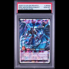 PSA10】マジシャンオブブラックカオス オーバーラッシュレア 遊戯王