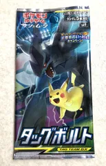2026年最新】タッグボルト box 未開封の人気アイテム - メルカリ