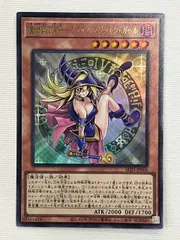 2026年最新】魔術師の弟子ブラックマジシャンガール ウルトラの人気