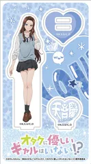 天音 慶 オタクに優しいギャルはいない!? アクリルスタンド 天音慶 アクリルスタンド アクスタ グッズのサムネイル