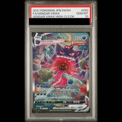 ポケモンカード ゲンガーVMAX SA BGS9.5 (98) - メルカリ
