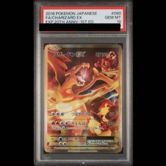 PSA10】リザードン プレミアムファイル ファイヤーレイズ 旧裏 1枚