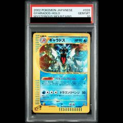 アンリミ　ギャラドス　カードe　 028/088 PSA10】ギャラドス キラ アンリミ カードe ☆ 028/088 1枚 - メルカリ