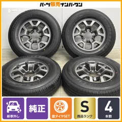 【新車外し品】スズキ JB74 ジムニーシエラ 純正 15in 5.5J +5 PCD139.7 ブリヂストン デューラー H/T 685II 195/80R15 ワイド 即納可能のサムネイル