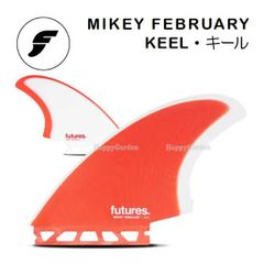 マイキーフェブラリー　キール　フューチャー　ツインフィン フューチャーフィン サーフボード マイキーフェブラリー キール フィン