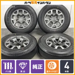 【2025年製 美品 バリ溝】スズキ ジムニーノマド 純正 15in 5.5J +5 PCD139.7 ブリヂストン デューラー H/L 852 195/80R15 ジムニーシエラのサムネイル