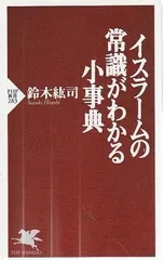 2026年最新】鈴木稔 益子の人気アイテム - メルカリ