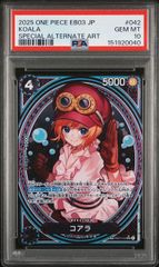 PSA10 ワンピースカード コアラ SP EB03-042 GEM MT 10 - メルカリ
