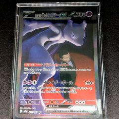ロケット団のミュウツーex SAR [M2a 237/193](ハイクラスパック「MEGA