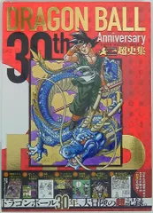 2026年最新】ドラゴンボール30th 超史集の人気アイテム - メルカリ