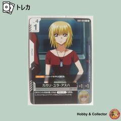 カガリ・ユラ・アスハ 4枚セット ガンダムカードゲーム - メルカリ