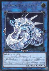 遊戯王　サイバー・ドラゴン シリーズ　レリーフセット No.7136 遊戯王 サイバー・ドラゴン・ズィーガー 旧レリーフ CYHO