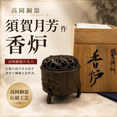 2026年最新】須賀月芳 香炉の人気アイテム - メルカリ