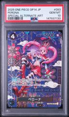 PSA10 ワンピース ペローナ OP06-093 Perona PSA SP - メルカリ