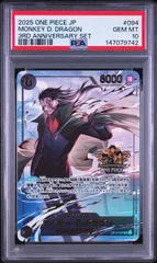 2026年最新】モンキーdドラゴン psa10の人気アイテム - メルカリ