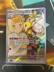 V26043 大切な何か 高城 丈士郎 SP - メルカリ