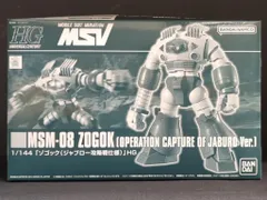 BANDAI SPIRITS HGUC 1/144 バンダイナムコ版 ゾゴック ジャブロー攻略戦仕様